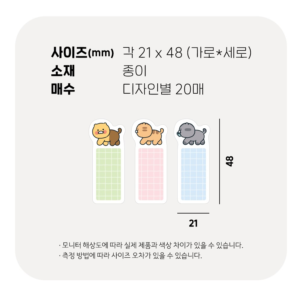 춘식이 인덱스 점착 메모지 메모 메모잇 귀여운 캐릭터 카카오 굿즈 - 상세 이미지 3