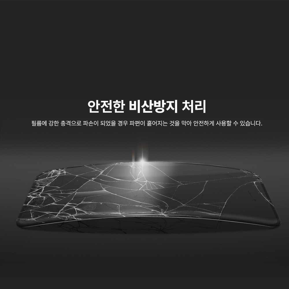 랩씨 사생활보호 풀커버 강화유리 지문방지 저반사 프라이버시 액정보호필름 갤럭시S24 울트라, 2매입 - 상세 이미지 5