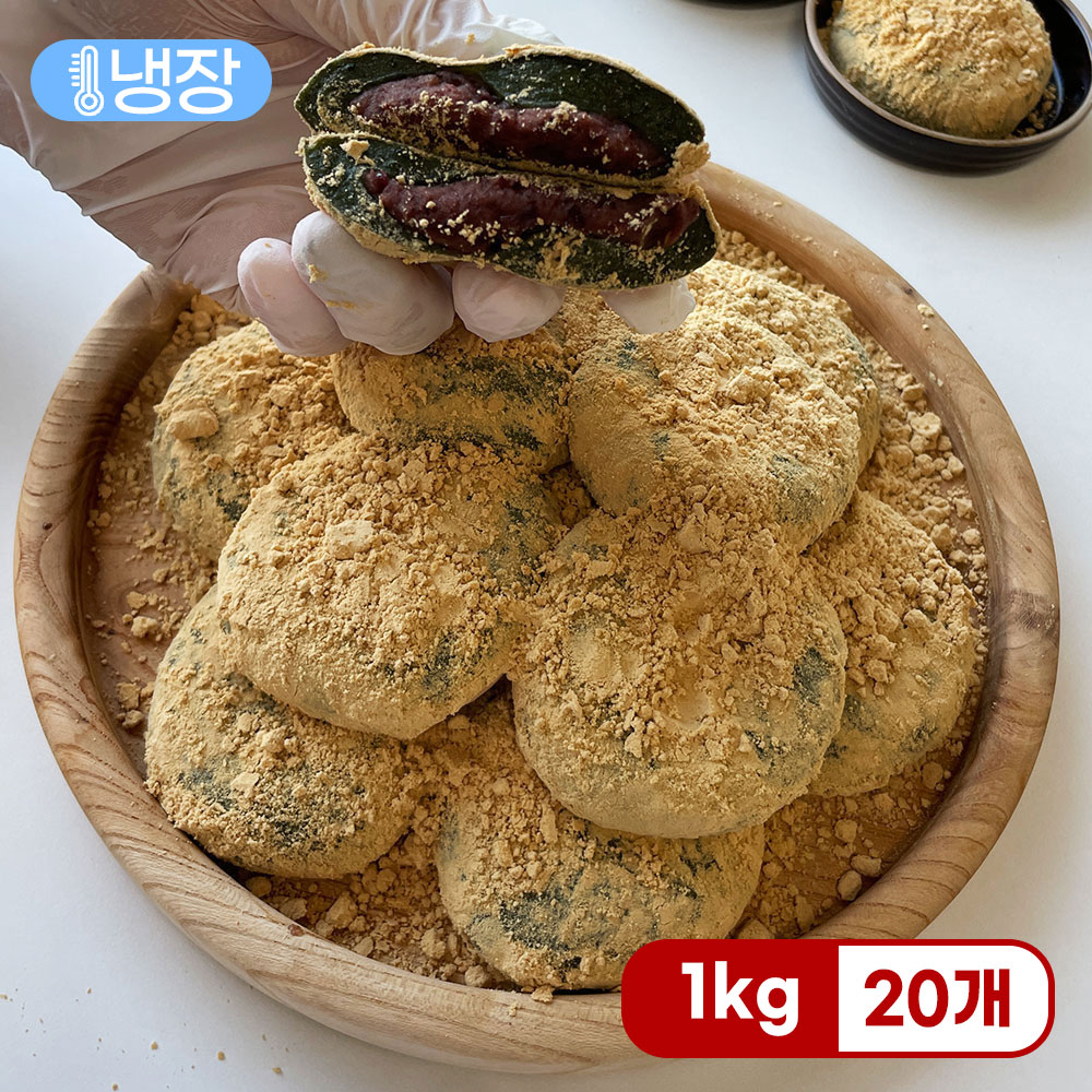 영광 온당떡집 콩쑥개떡 1.2kg 20알 쑥개떡 쑥떡 인절미 답례떡 떡 추석선물세트