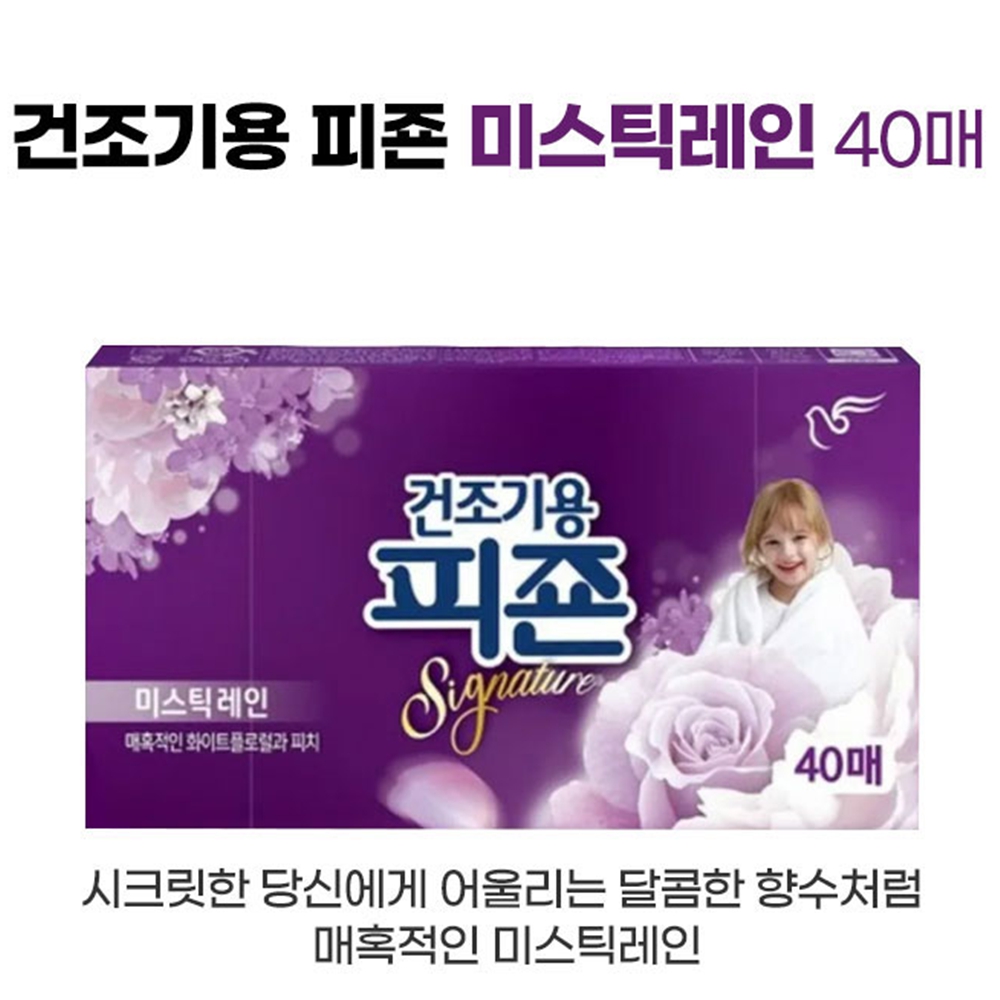 건조기시트섬유유연제 향기나는드라이시트 뽑아쓰는 정전기 라피에스타 40매 - 상세 이미지 5