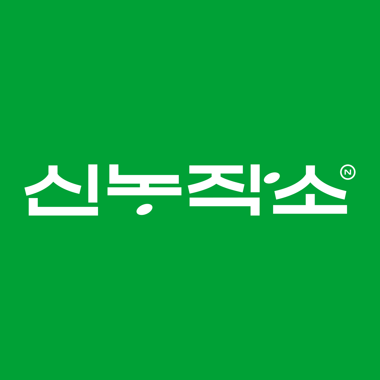 신농작소 스토어 로고