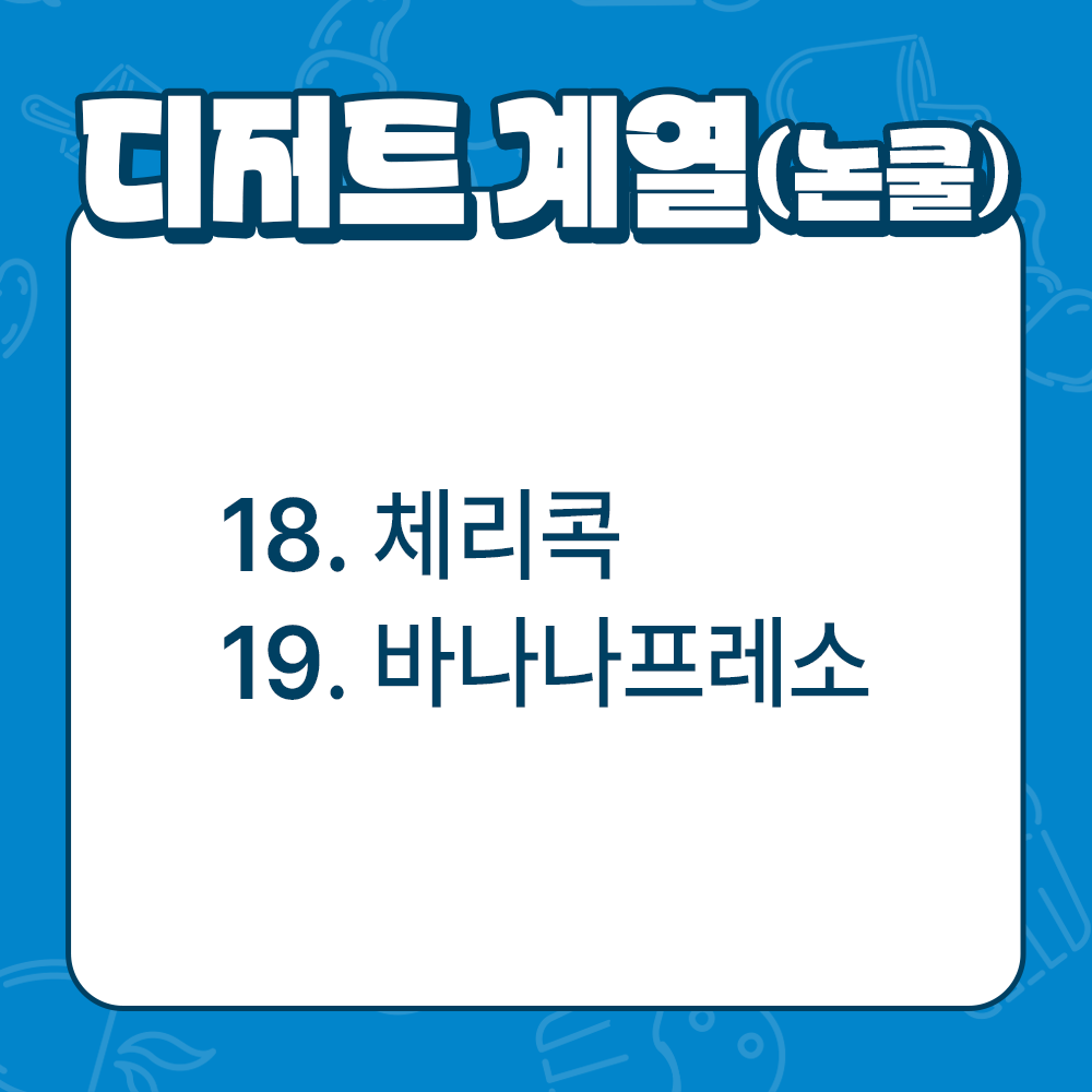 털보네 액상공장 무니코틴 액상 120ml 알로에베라 발라리안 젤로 맥스 프로 말론 호환 이미지 8