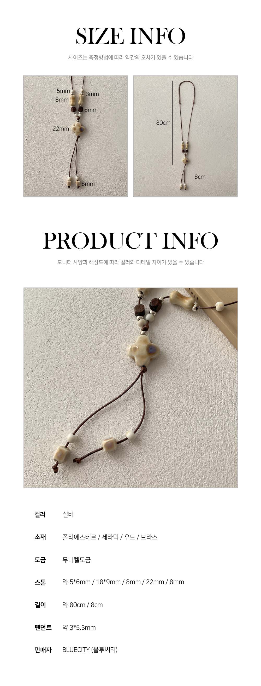 [보호시크] 세라믹 아메카지 빈티지 우드 매듭 보헤미안 끈 롱 목걸이 8type 상세 이미지 73