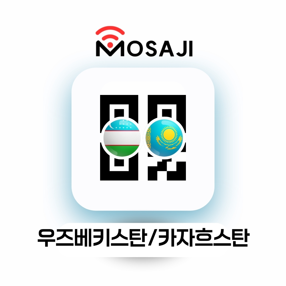 우즈베키스탄 이심 카자흐스탄 eSIM 중앙 아시아 E심 모사지 7일 1GB - 상품 이미지