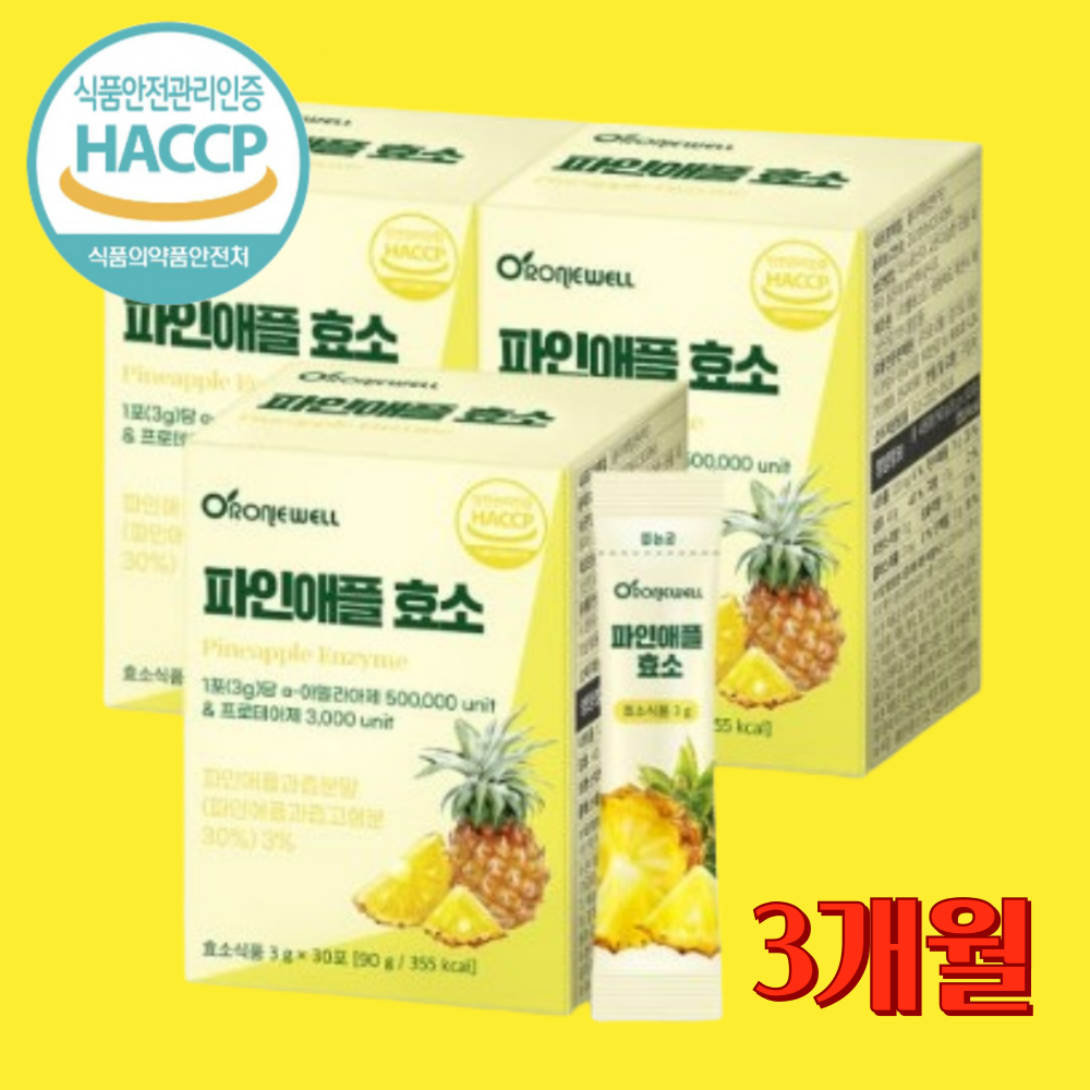 브로멜라인 파인애플효소 3개월분 식이섬유 유산균 아밀라아제 프로테아제 고역가수치 트립토판 - 상품 이미지
