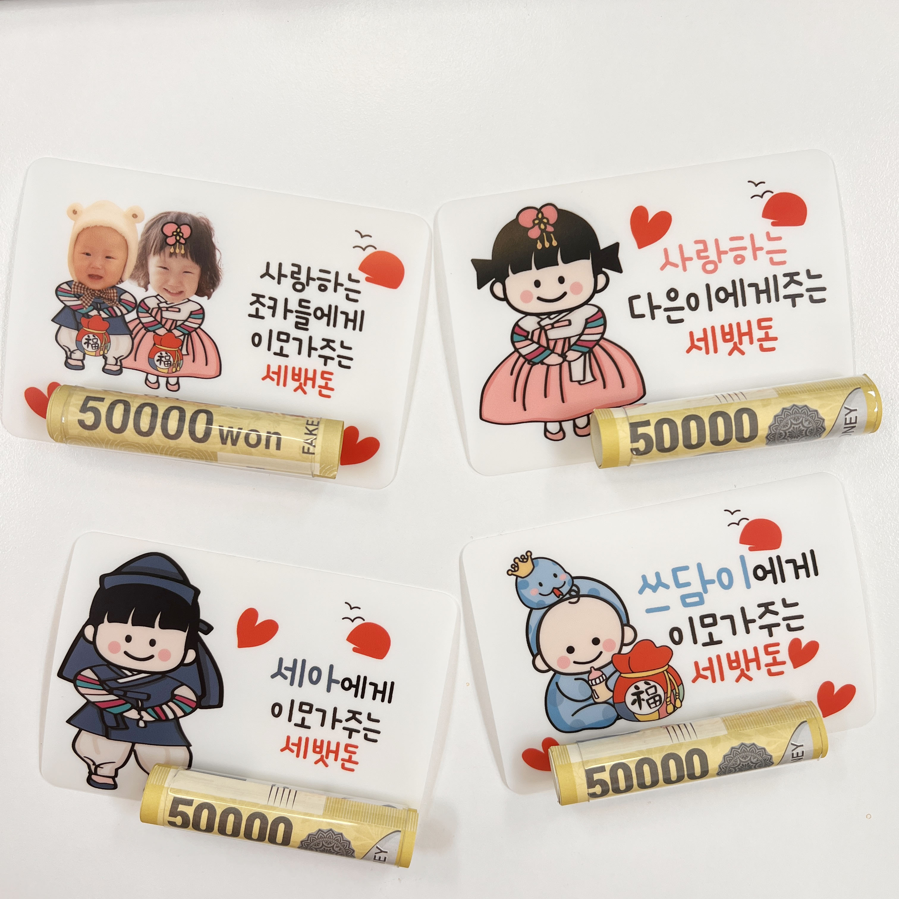 용돈 토퍼 카드 메세지 부모님 조카 설날 1남자아기 - 상세 이미지 2