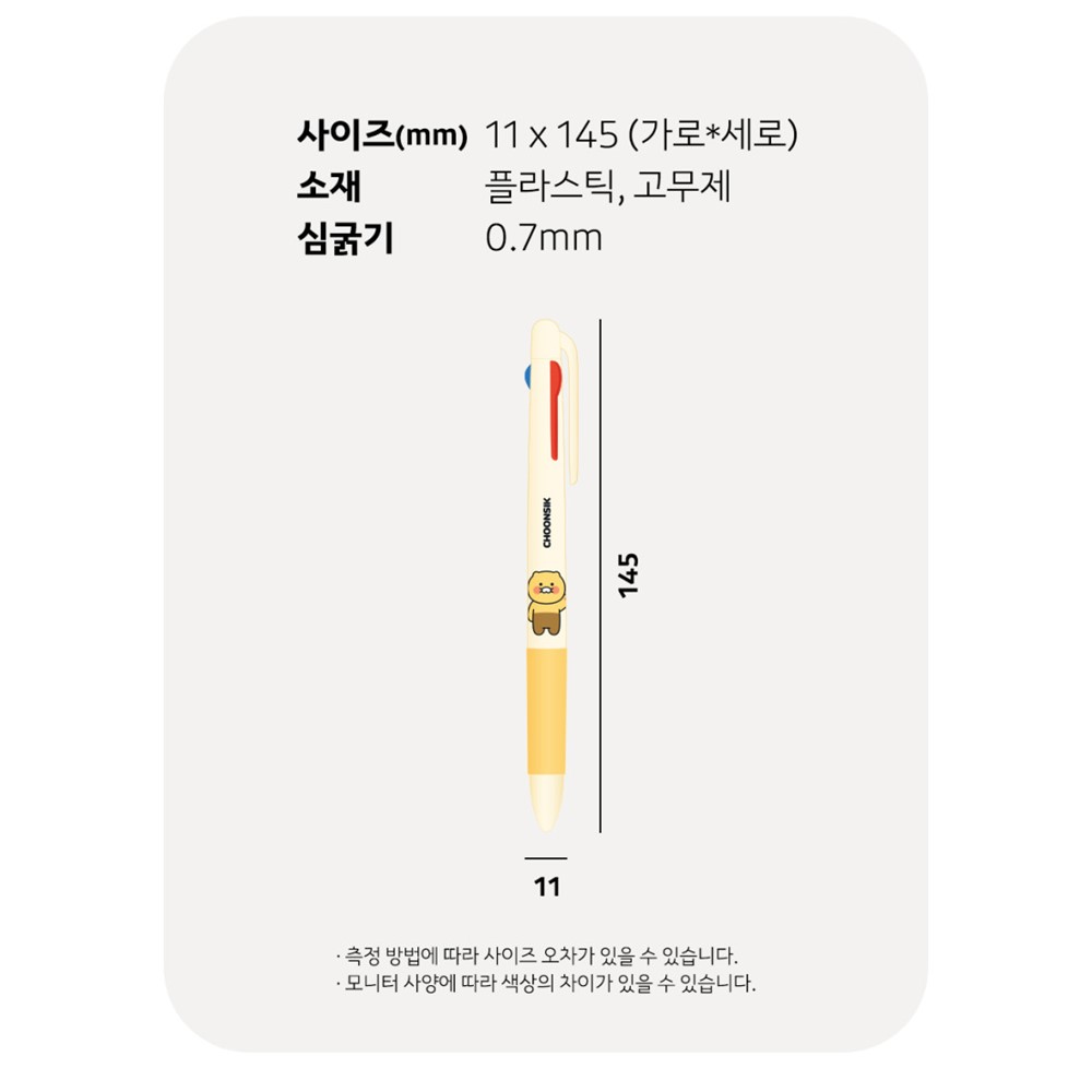 춘식이 볼펜 3색 0.7mm 카카오 굿즈 선물 - 상세 이미지 4