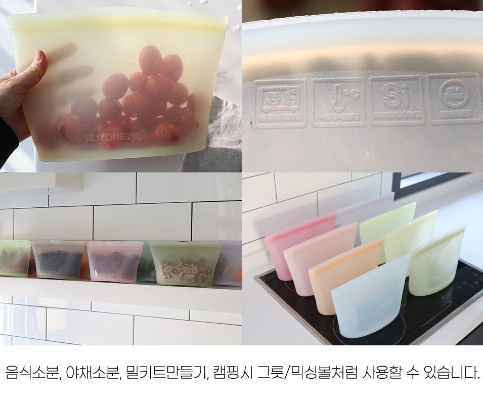 국산 플래티넘 스탠딩 실리콘 지퍼백 전자렌지 밀폐용기 실리콘팩 - 소 500ml - 상세 이미지 4