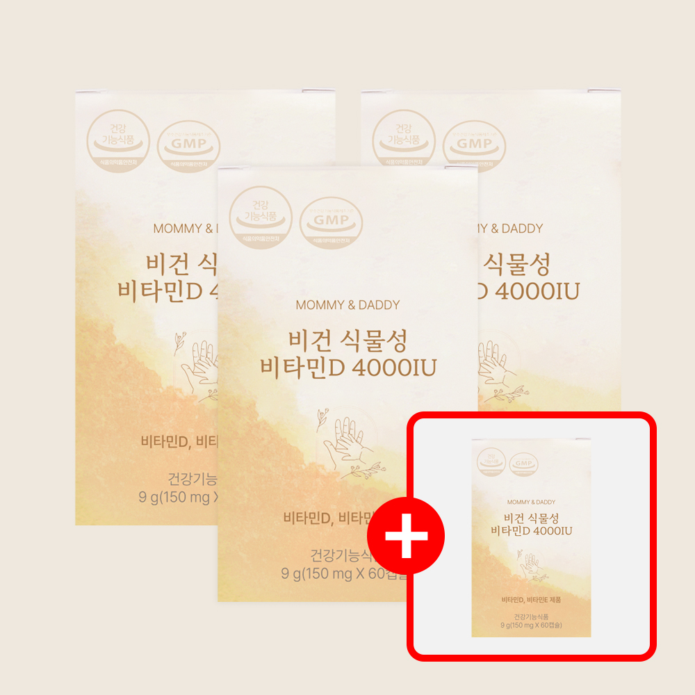 [3+1] 비타민D 식물성 비타민D3 4000IU 영양제 60캡슐, 4개