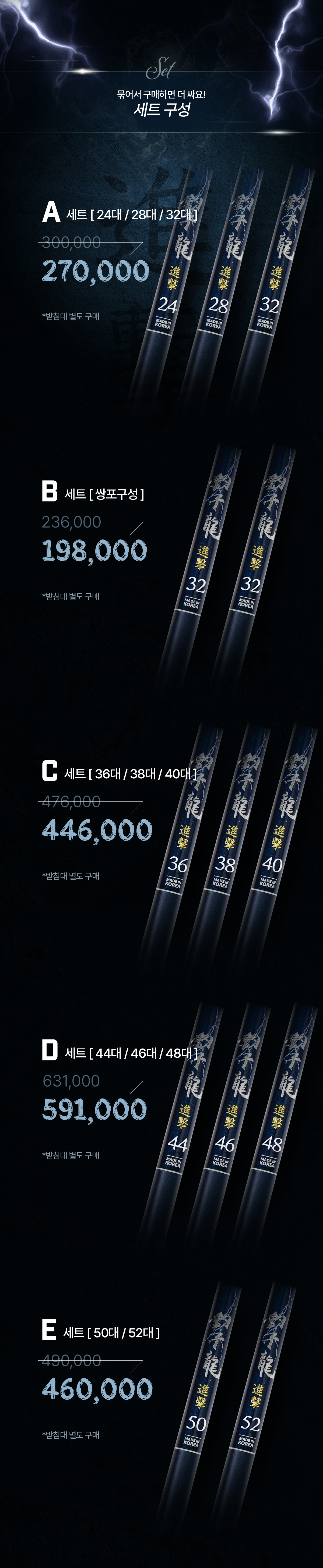 조자룡 진격 민물낚시대 (A-B세트) - 상세 이미지 2