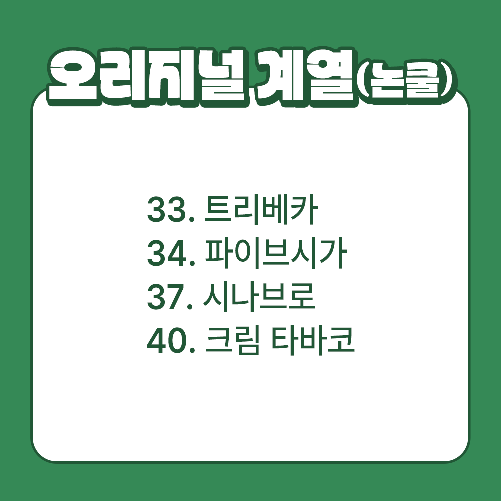 전자담배액상 전담액상 입호흡 발라리안 맥스 프로 젤로 말론 니코틴제로 피나콜라다 100ml 상품 이미지