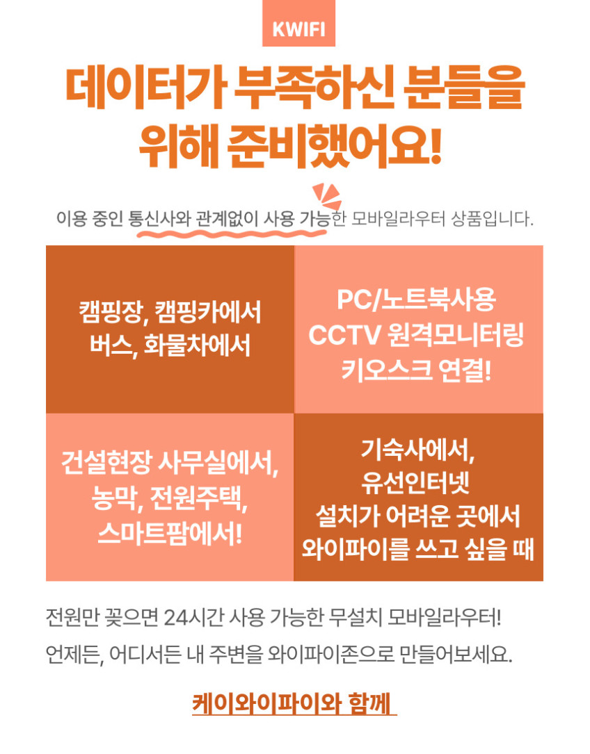 와이파이 LTE 유심 라우터 와이파이모뎀 무약정 40GB 데이터 판매처 상세 정보 이미지 4