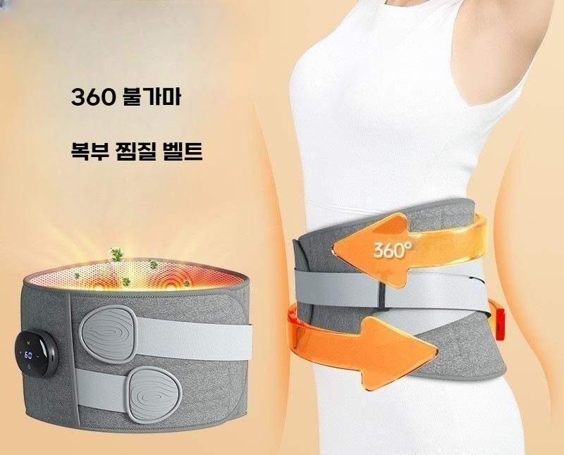 홈쇼핑 불가마 허리찜질 찜질기 무선 전기 온열찜질기 뜸질기