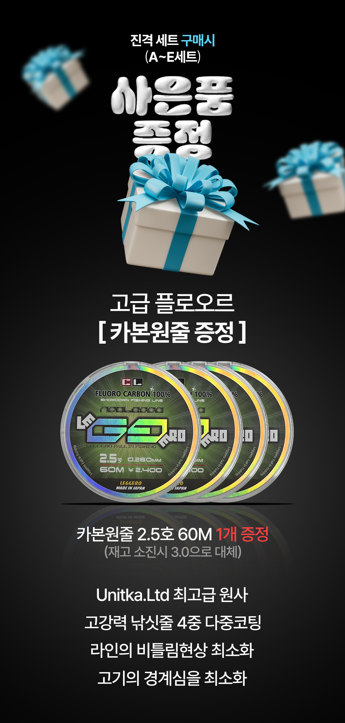 조자룡 진격 민물낚시대 (A-B세트) - 상세 이미지 3