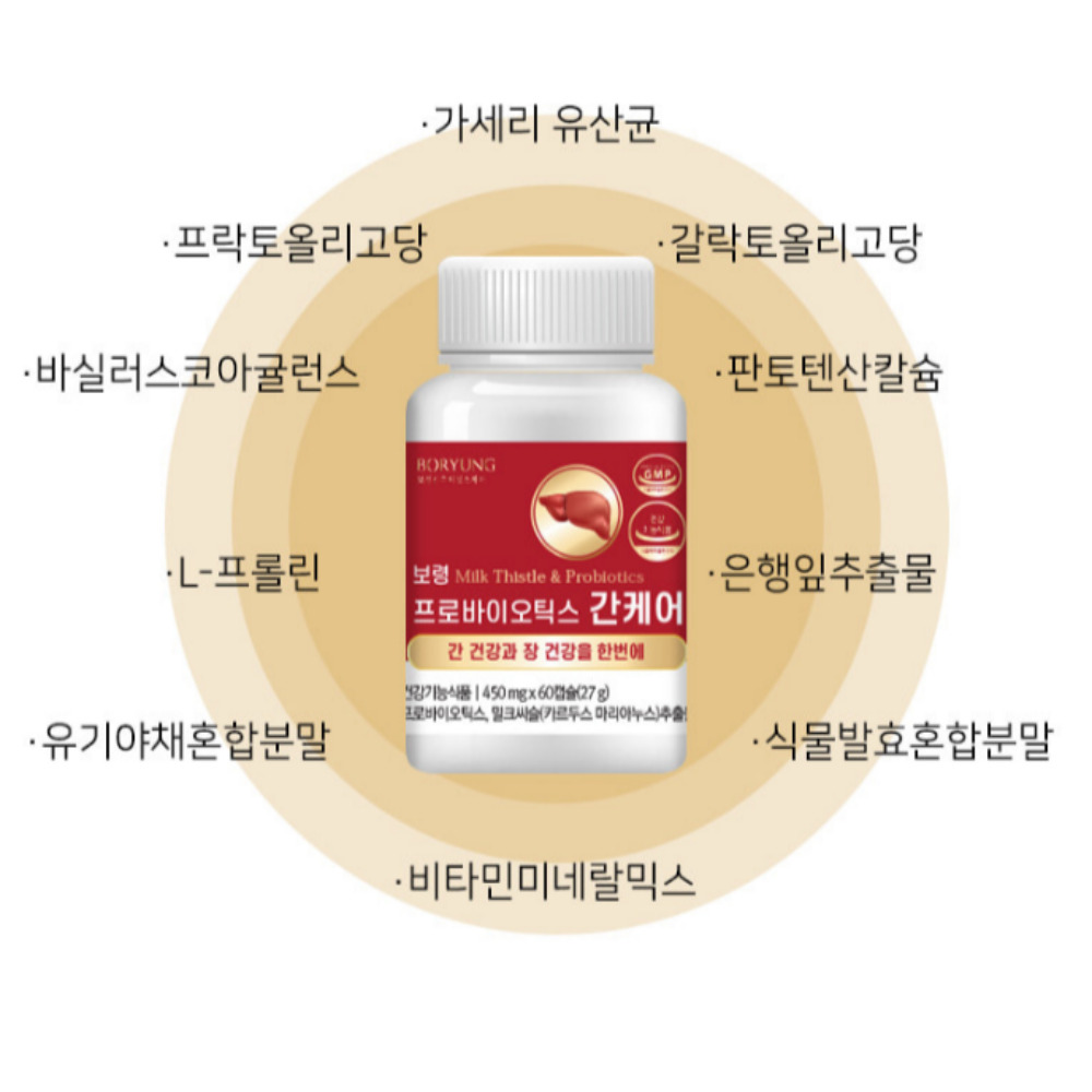 보령 간 유산균 간케어 간에좋은 450mg 60캡슐 - 상세 이미지 3