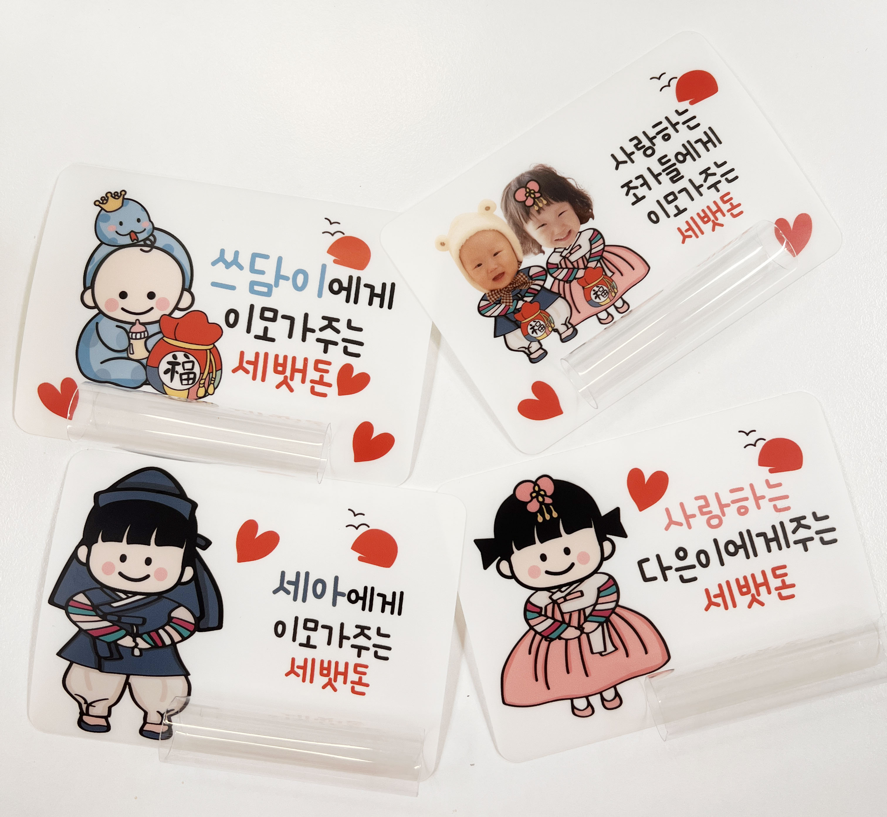 용돈 토퍼 카드 메세지 부모님 조카 설날 1남자아기 - 상세 이미지 3