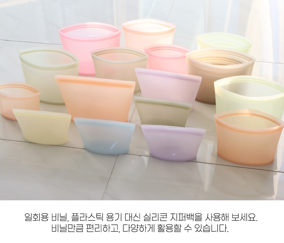 국산 플래티넘 스탠딩 실리콘 지퍼백 전자렌지 밀폐용기 실리콘팩 - 소 500ml - 상세 이미지 3