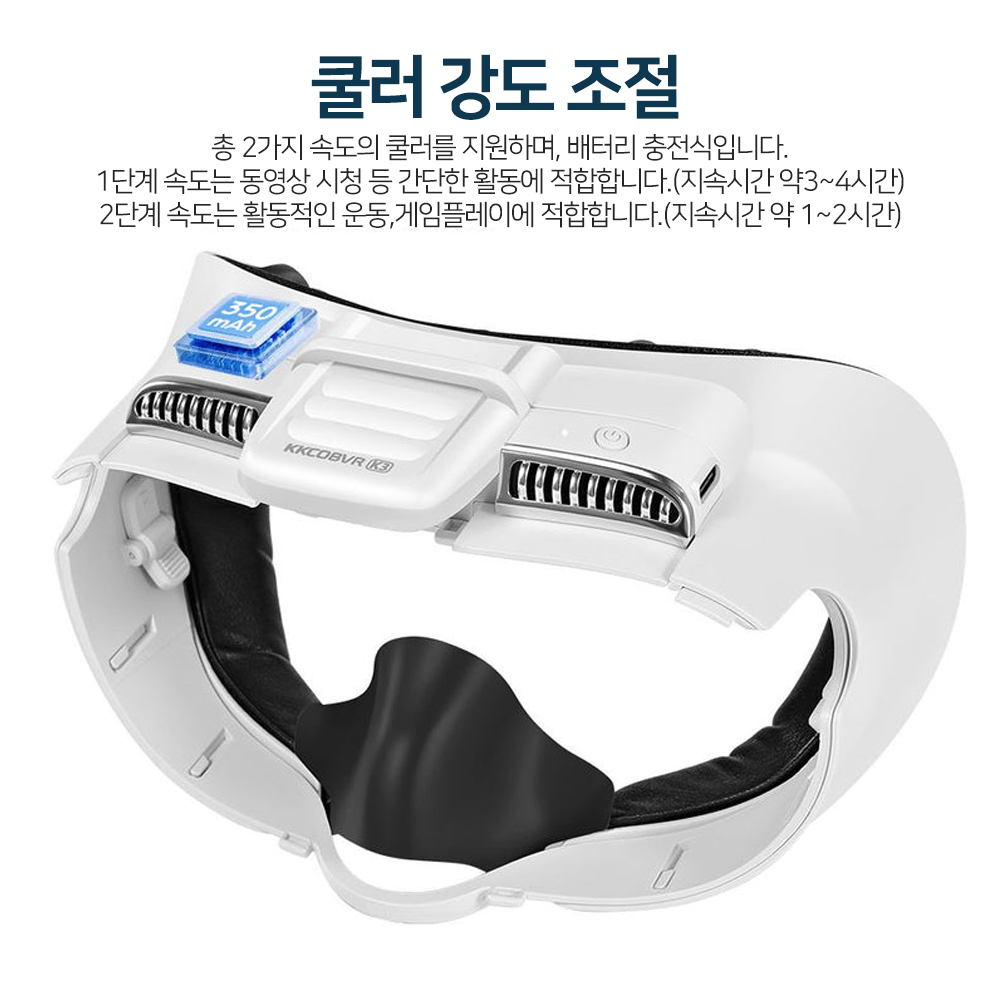 메타퀘스트3 안면폼 쿨링 환기 커버 쿨러 악세사리 KKCOBVR K3 - 상세 이미지 4