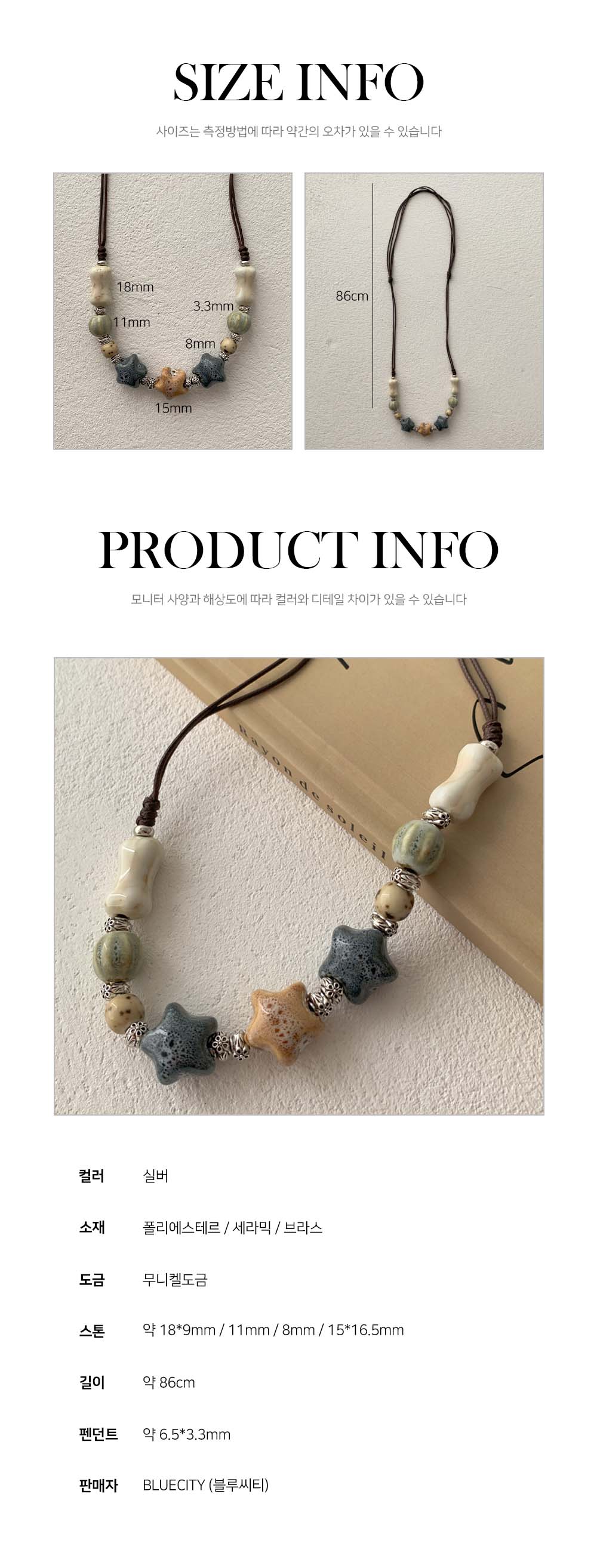 [보호시크] 세라믹 아메카지 빈티지 우드 매듭 보헤미안 끈 롱 목걸이 8type 상세 이미지 86