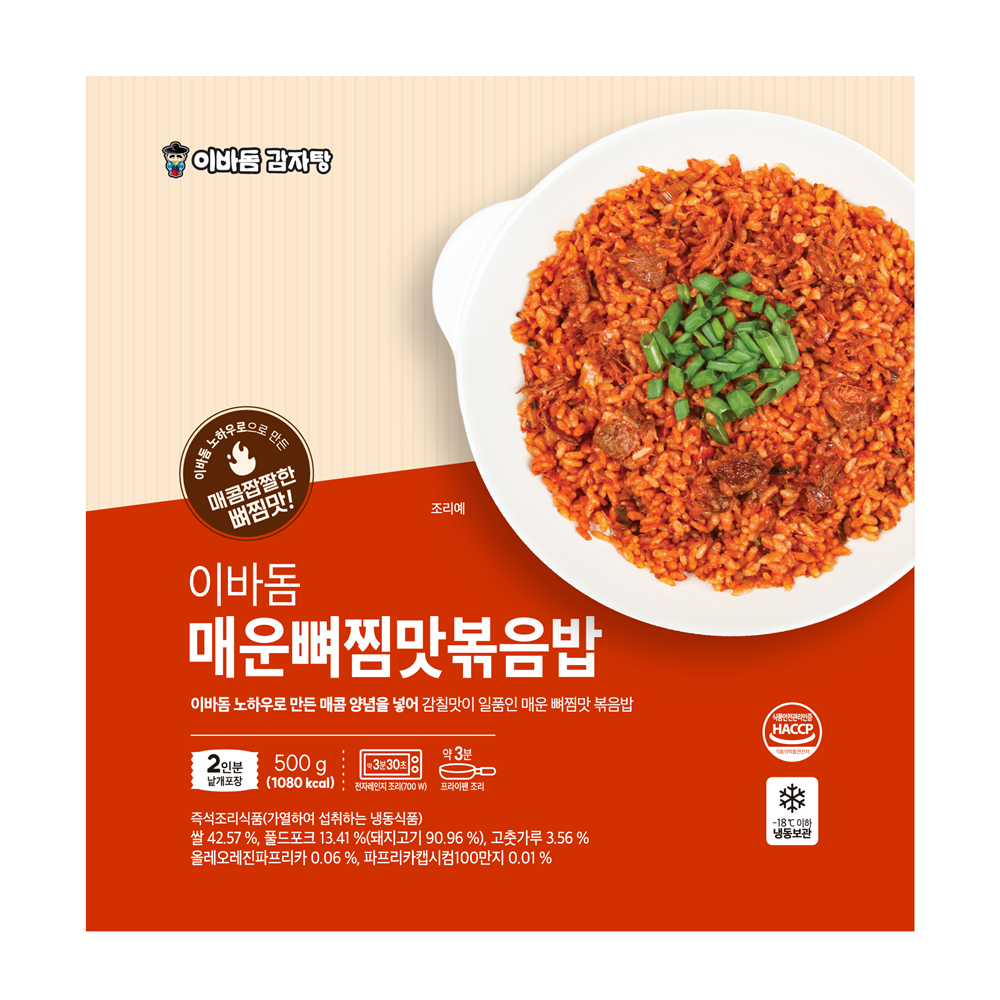 이바돔 매운뼈찜맛 볶음밥 500g 즉석밥 냉동밥 매운맛 - 상세 이미지 3