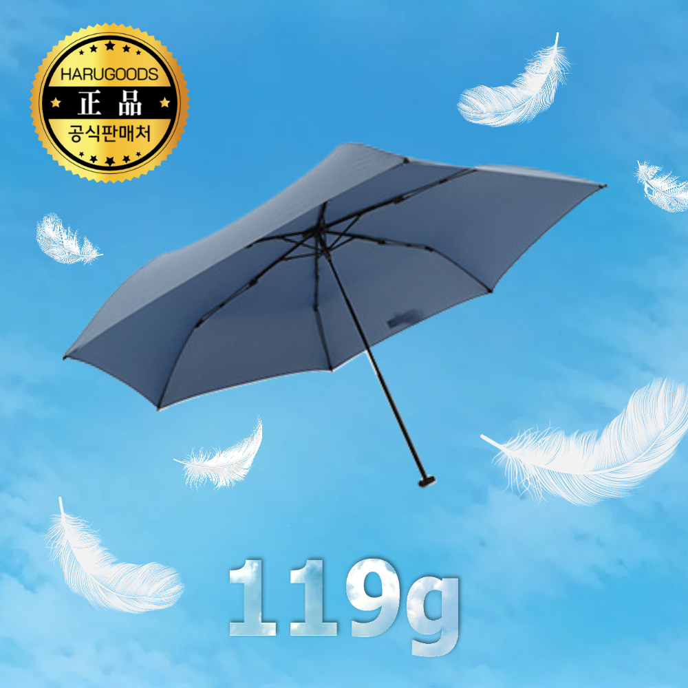 하루굿즈 초경량우산 미니우산 휴대용우산