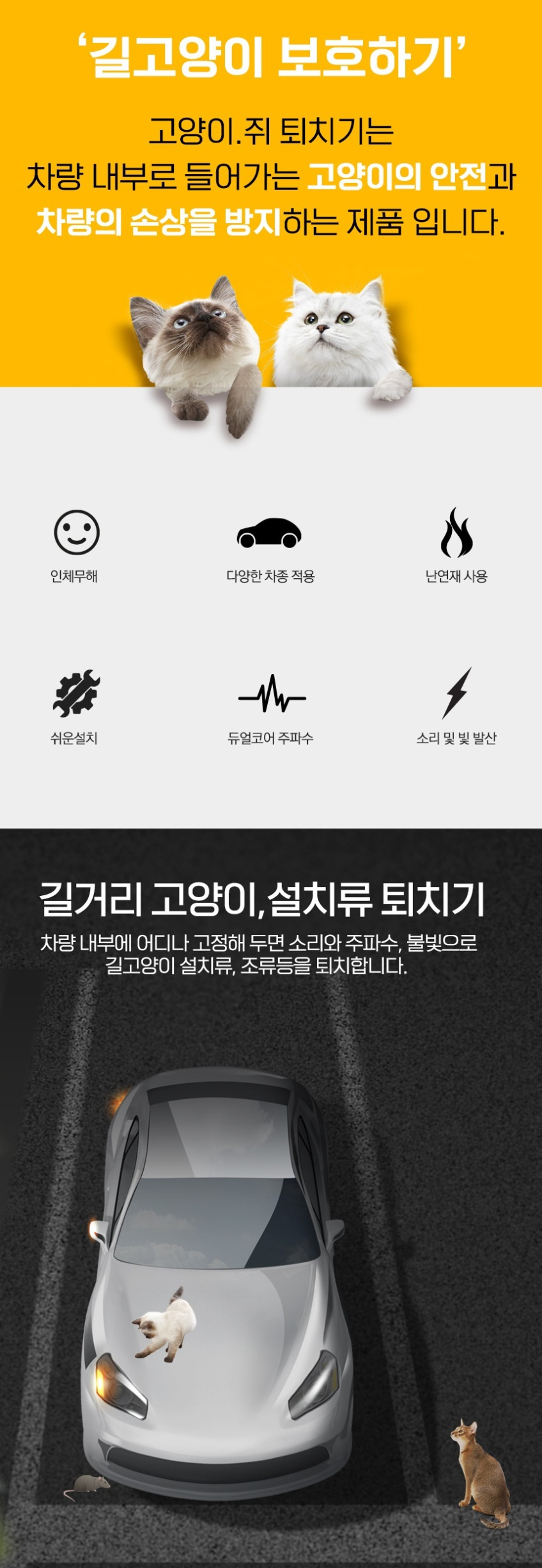 쥐가 싫어하는 소리 새쫓는 레이저 자동차본넷 고양이퇴치기 조류 쥐퇴치기 판매처 상세 정보 이미지 2
