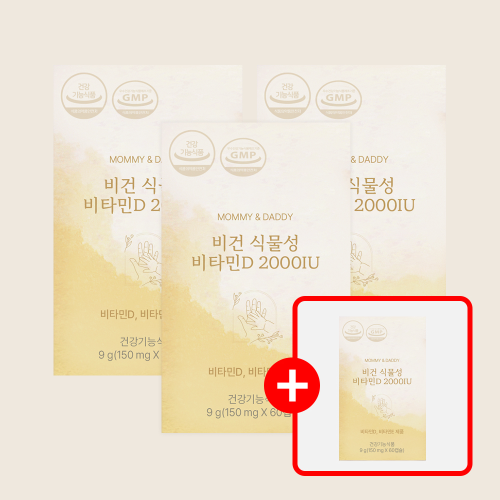 [3+1] 임산부 비타민D 2000IU 식물성 비타민D3 영양제 60캡슐, 4개