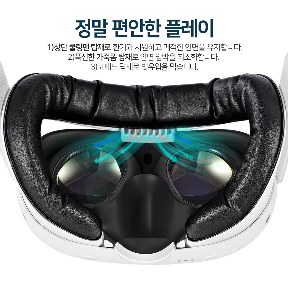 메타퀘스트3 안면폼 쿨링 환기 커버 쿨러 악세사리 KKCOBVR K3 - 상세 이미지 2