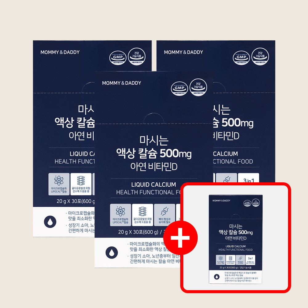 [3+1] 칼슘 영양제 비타민D 임산부 어린이 키즈 액상 칼슘제 500mg 30포, 4개