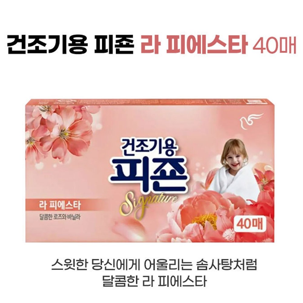 건조기시트섬유유연제 향기나는드라이시트 뽑아쓰는 정전기 라피에스타 40매 - 상세 이미지 4