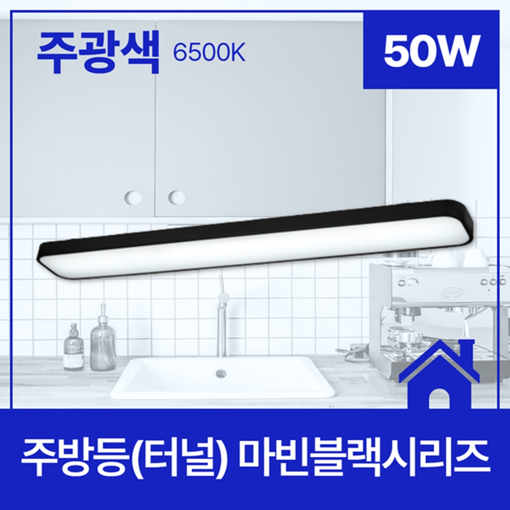 LED전등교체 LED방등 마빈 블랙 LED거실등 아파트조명세트 30평형 - 상세 이미지 4