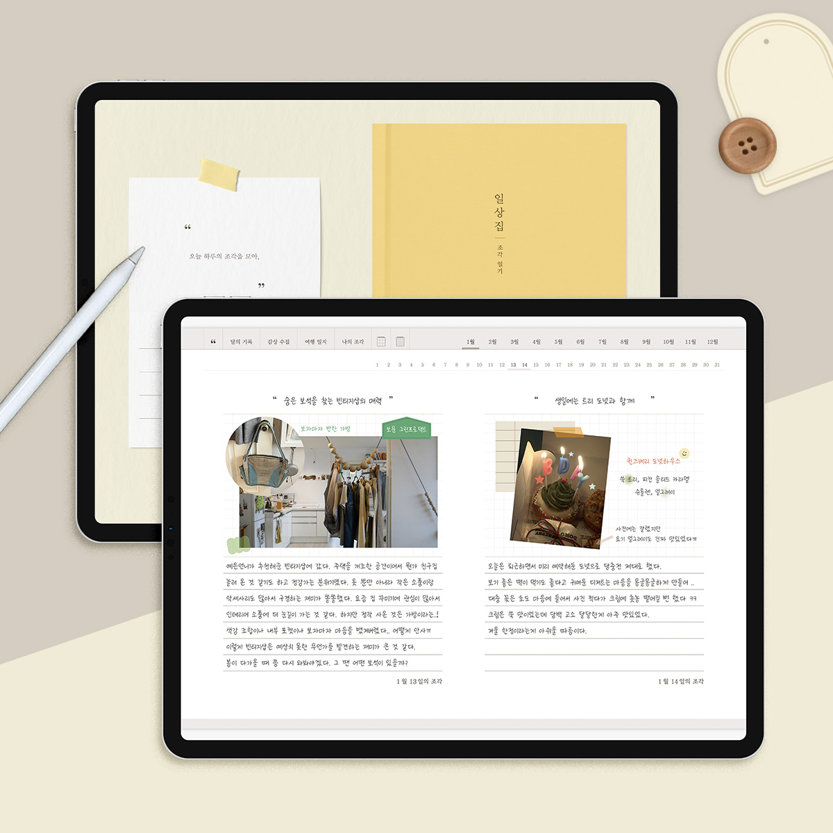1분발송 아이코닉 일상집 조각일기 굿노트속지(감정일기장 감사 마음 날짜형 아이패드)1면2일