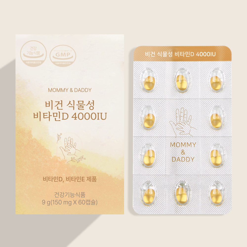 비타민D 식물성 비타민D3 4000IU 영양제 60캡슐, 1개