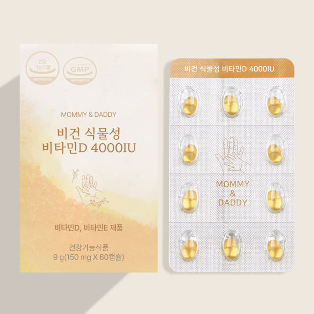 식물성 비타민D 4000IU 비타민D3 영양제 60캡슐