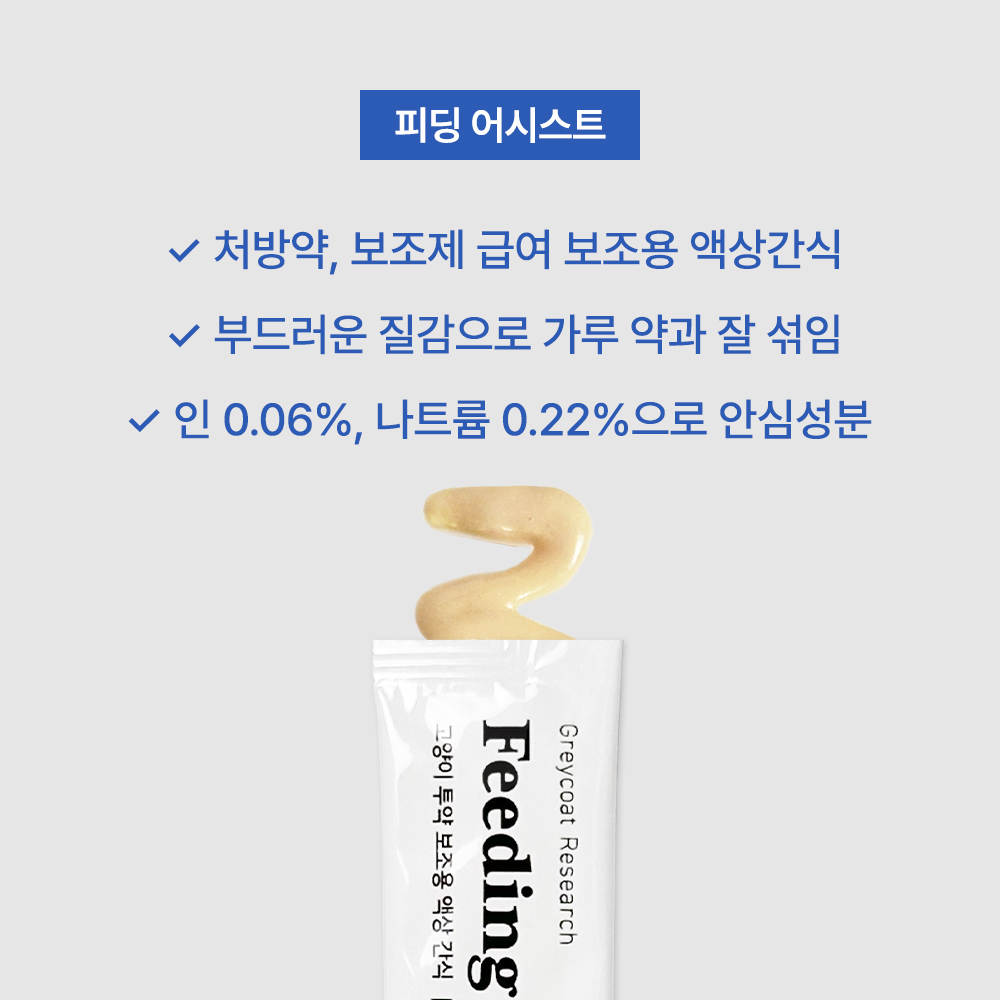 신부전고양이 신장 액상간식 인 0.06% 나트륨0.22% 피딩어시스트 닭고기, 10g, 30개