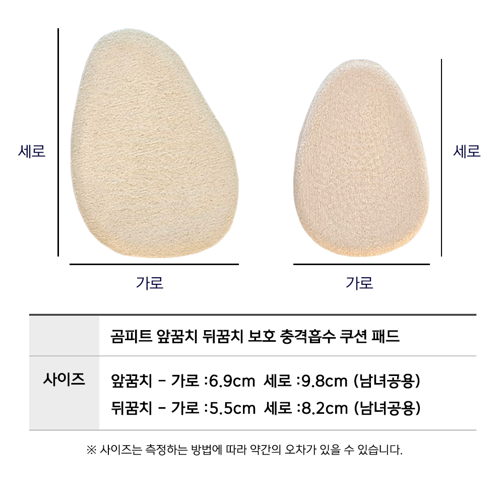 곰피트 2+2 하이힐 발보호 앞꿈치 뒤꿈치 미끄럼 방지 충격흡수 쿠션 패드 실리콘 구두 이미지 6