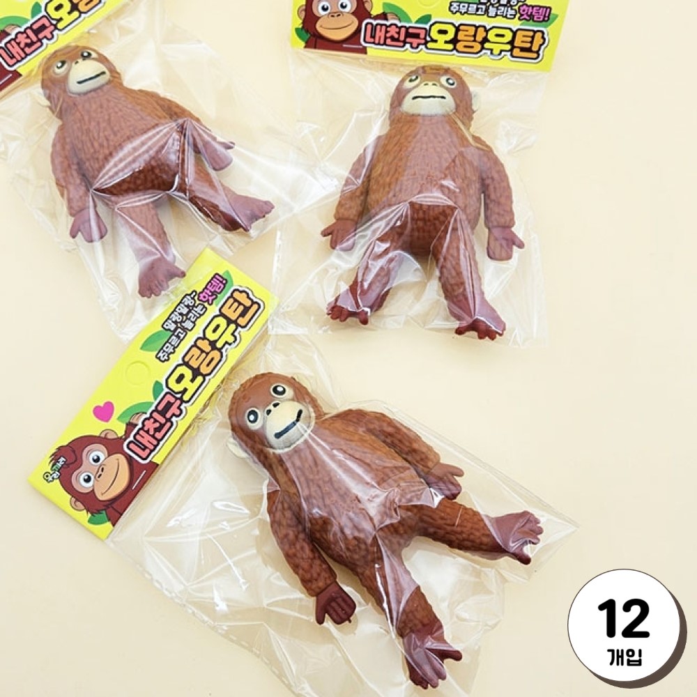 오랑우탄 말랑이 12개입 1박스 귀여운 우탄이 주물럭 핫템 스트레스 해소 놀이 - 상품 이미지