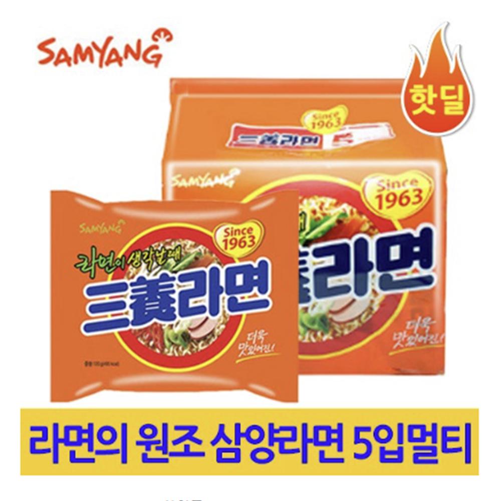 원조 삼양라면 5입멀티 팩 해장 야식 라면 : 그린스프리