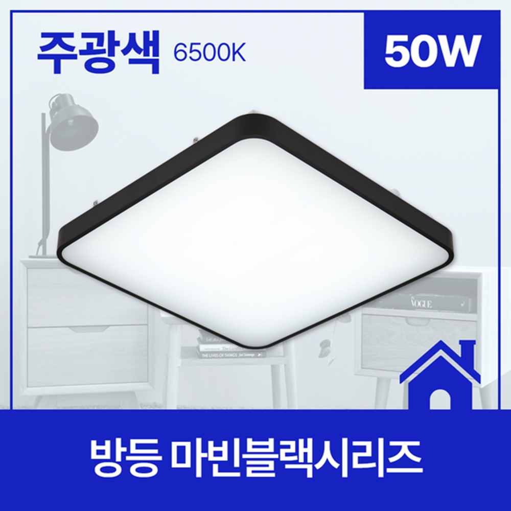 LED전등교체 LED방등 마빈 블랙 LED거실등 아파트조명세트 30평형 - 상세 이미지 2