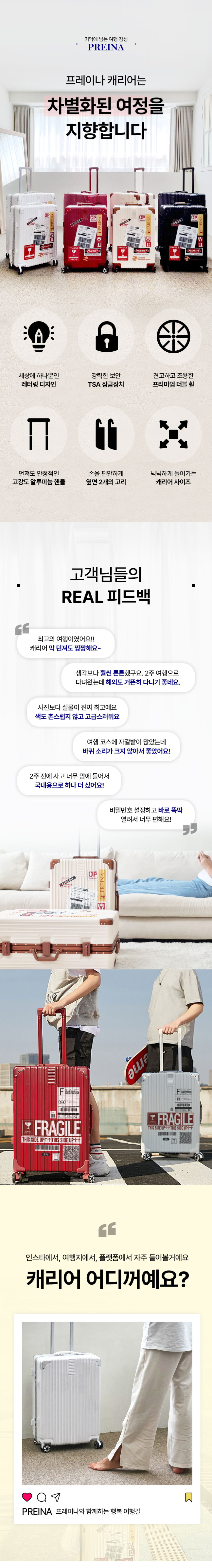 프레이나 여행용 알루미늄 프레임 캐리어 기내용 54cm 64cm 73cm 수하물 여행가방 판매처 상세 정보 이미지 4