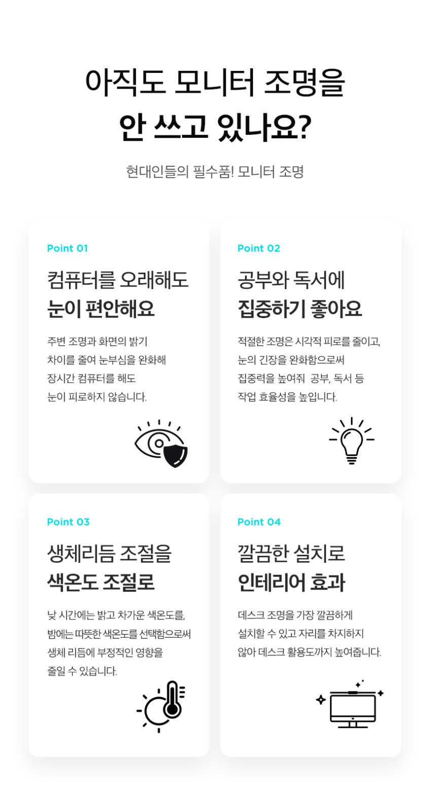 엘레센스 2in1 모니터 조명 라이트바 무선리모컨 LED 스탠드 램프 후면 조명 E1133 판매처 상세 정보 이미지 4