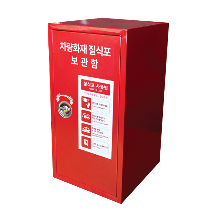 세이프센스 차량용 질식 소화포 보관함 - 상품 이미지