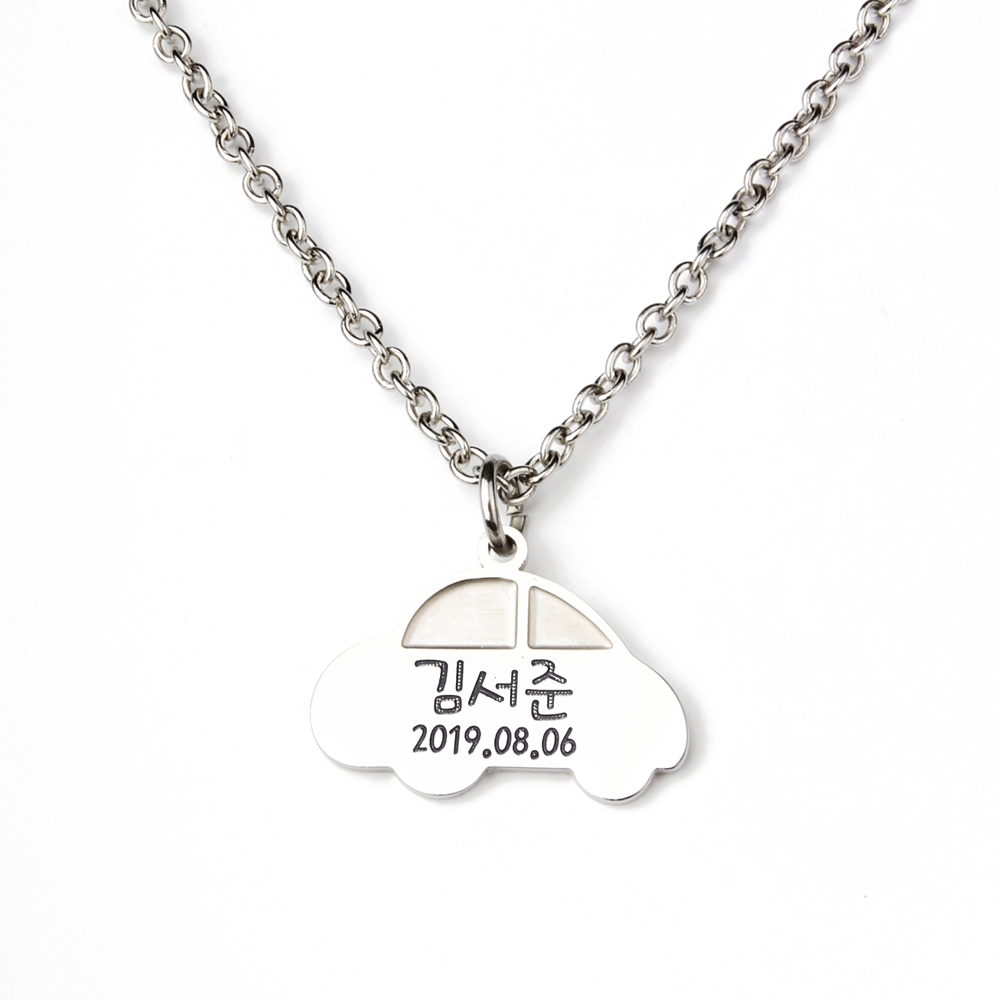 자동차 미아방지 목걸이 써지컬스틸 아기 유아 어린이