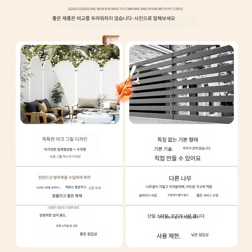 고캠프 난간대 난간 담장 안전 안전바 휀스 아치형 세로격자 60x120 브라운 - 상세 이미지 4