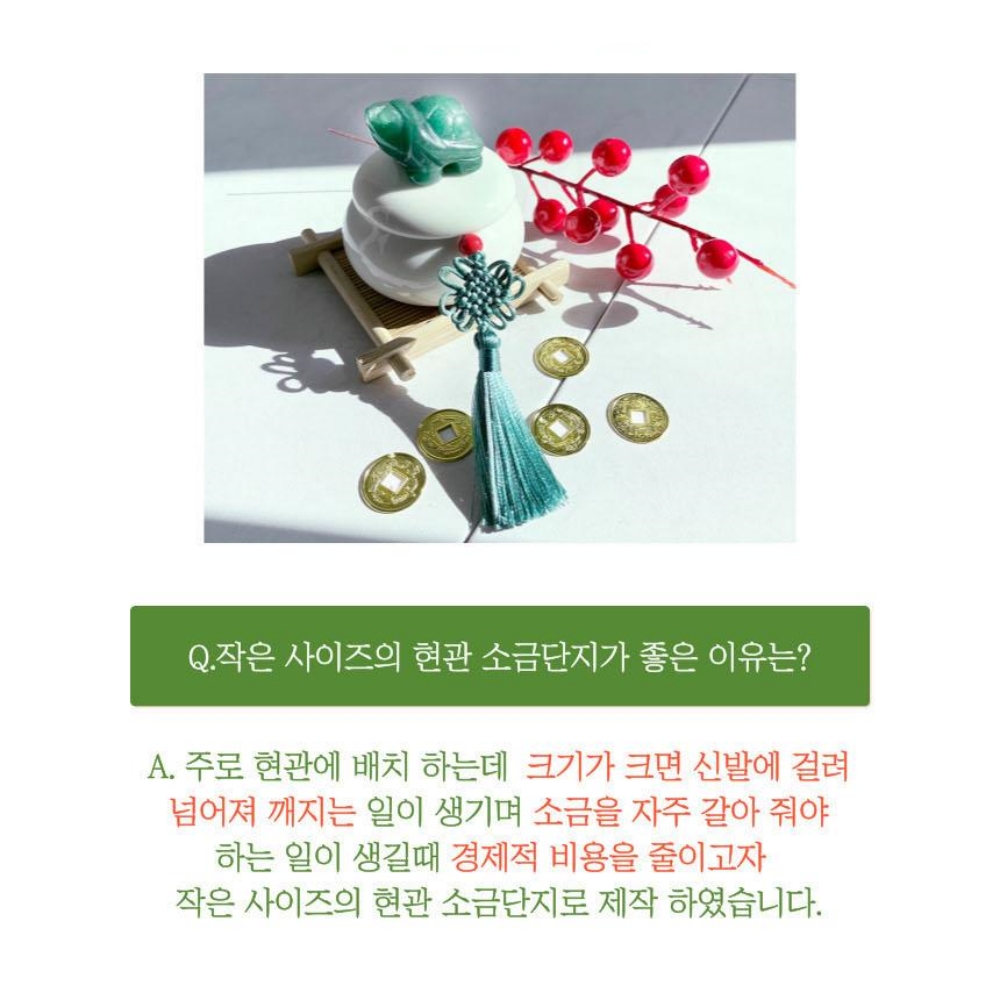 옥거북이 옥색거북이 액막이오너먼트 현관 소금단지 재물운 - 상세 이미지 3