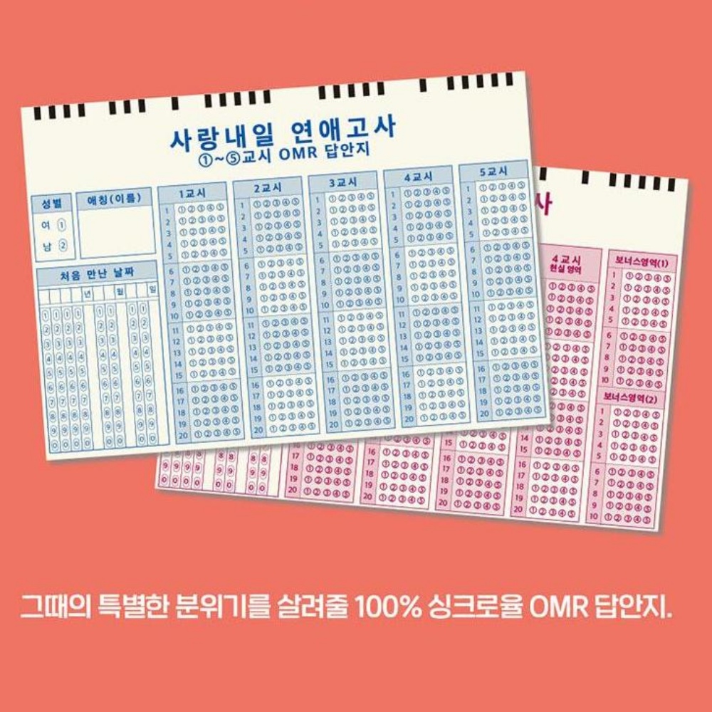 연애고사 결혼 커플 백문백답 100문100답 모의 이미지 8