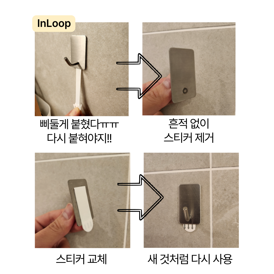 InLoop 반영구 304 스텐 무타공 다용도 후크 - 상세 이미지 3