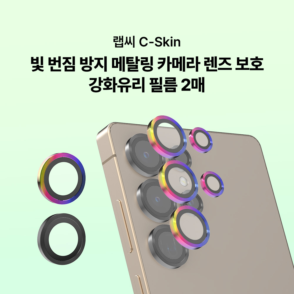 랩씨 카메라 강화유리 렌즈보호필름 빛번짐 방지 메탈링 블랙 갤럭시S25 울트라, 2매입 - 상세 이미지 3