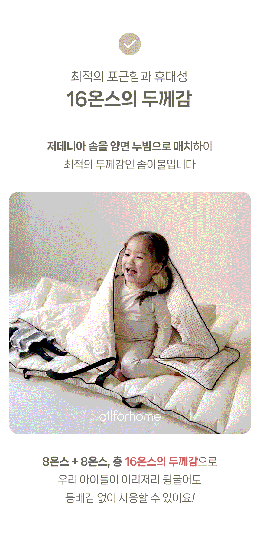 올포홈 솜사탕 낮잠이불 어린이집 낮잠패드- 이랜드몰