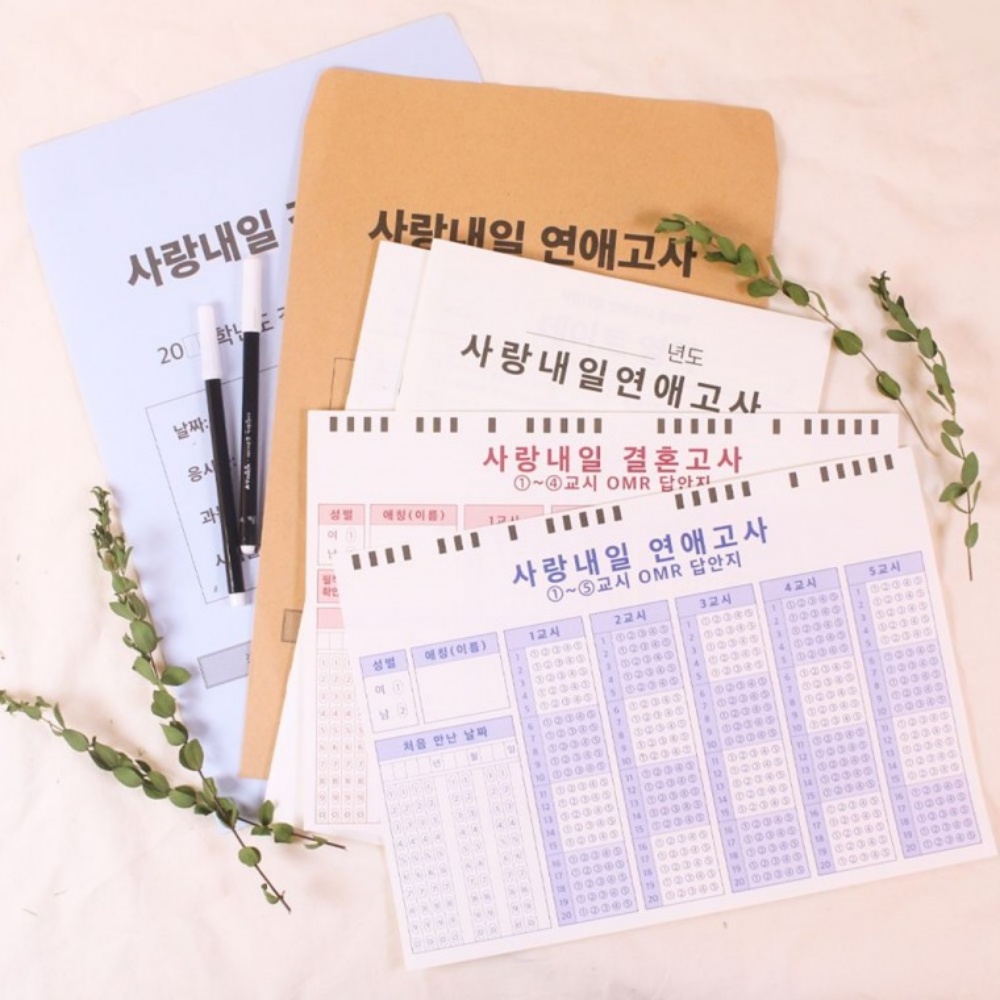 연애고사 결혼 커플 백문백답 100문100답 모의 - 메인 이미지